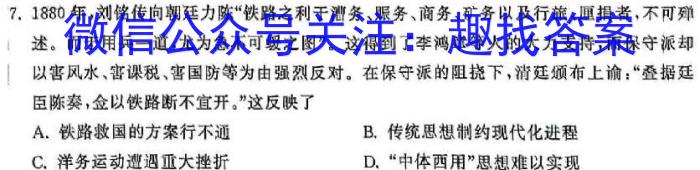 2023-2024学年度苏锡常镇四市高三教学情况调研（一）历史试卷答案