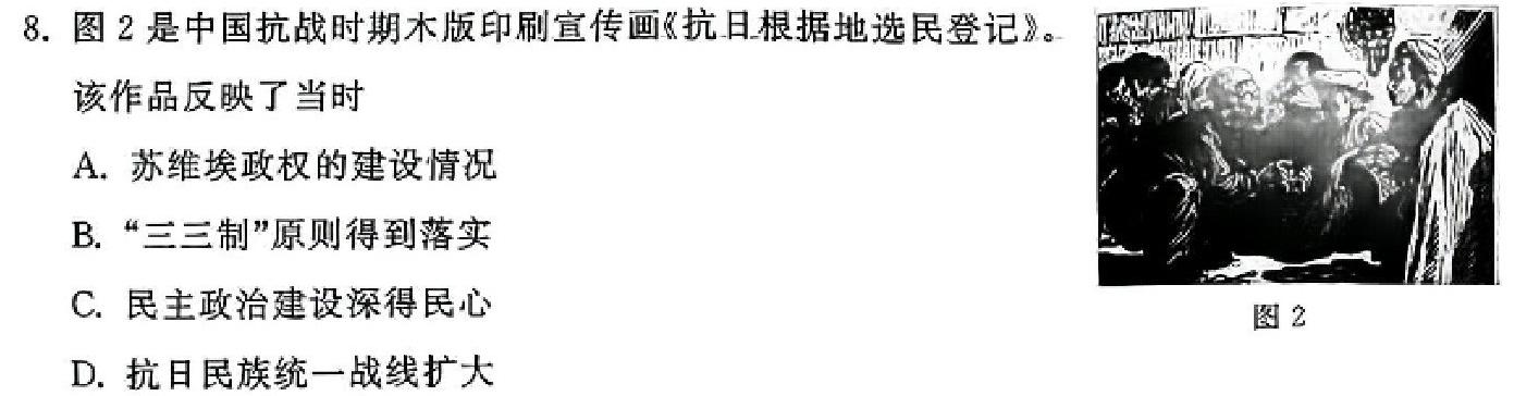 河北省2023-2024学年高一第二学期开学检测考试(24-343A)历史