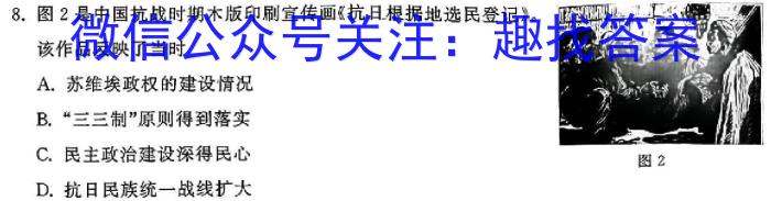 [聊城三模]山东省2024年聊城市高考模拟试题(三)3&政治