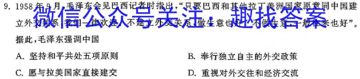 河北省衡水中学2024-2025学年度高三年级上学期第一学期综合素养测评&政治