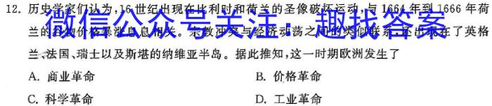 山西省2024年中考总复习预测模拟卷（一）历史试卷答案