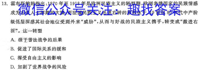 安徽省2023-2024学年八年级下学期教学质量调研(3月)历史试卷答案