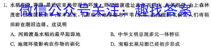 2024届辽宁市高一3月联考(24-359A)历史试卷答案