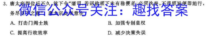 京星·海淀八模 2024届高考冲刺卷(二)2政治1