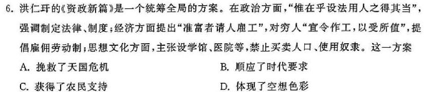 安徽省2023-2024高二下学期开学考试(242582Z)思想政治部分