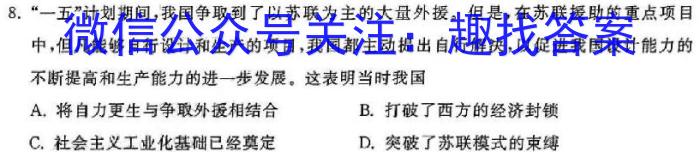 安徽省2023-2024学年度第二学期九年级中考模考历史试卷答案