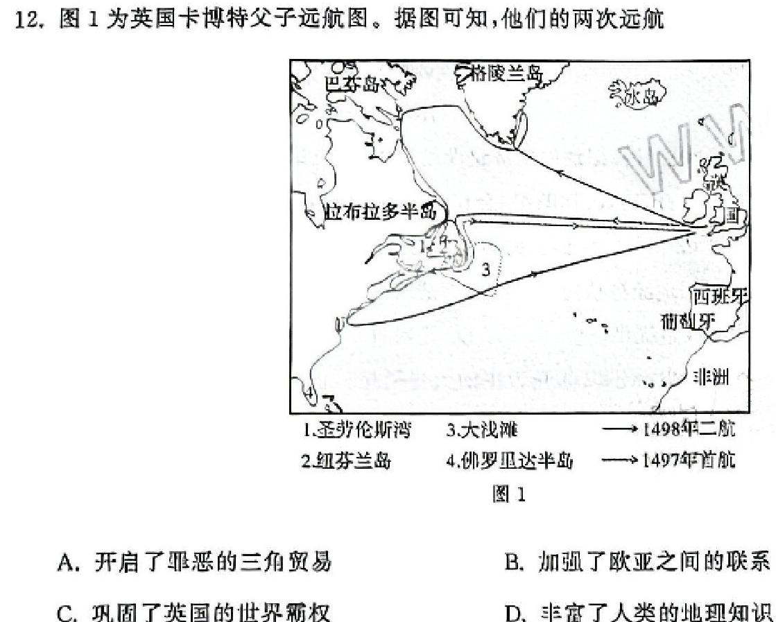 U18盟校模拟卷内部专用版(八)8思想政治部分