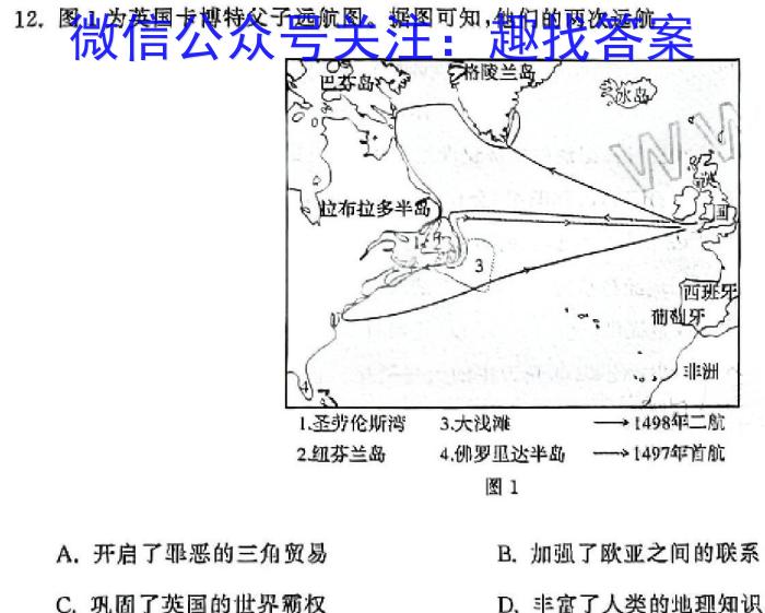 安徽六校教育研究会2024届高三年级第二次素养测试(2024.2)&政治