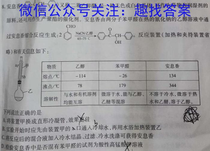 q广东省佛山市南海区2025届高三摸底测试(8月)化学