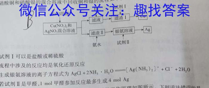 32024届陕西省第一次模拟考试化学试题