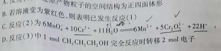 1江西省2024年“三校生”对口升学第三次联合考试试题化学试卷答案