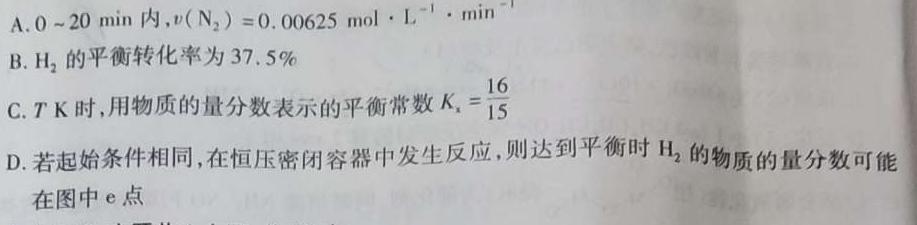 【热荐】[萍乡二模]2024年萍乡市高三第二次模拟考试化学