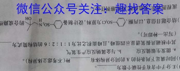 【精品】陕西省2023-2024学年度高二年级第二学期3月联考化学