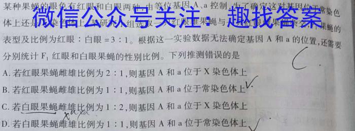 2024届河南省高三考前冲刺(9198C-H)生物学试题答案