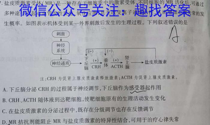 河南省周口市太康县2024-2025学年七年级新生入学测评试卷（A）生物学试题答案