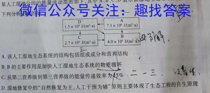 ［安阳一模］2023-2024学年高三年级第一次模拟考试生物学试题答案