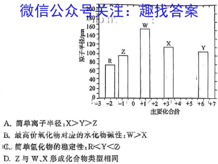 辽宁省2024年本溪市小升初新生入学考试化学