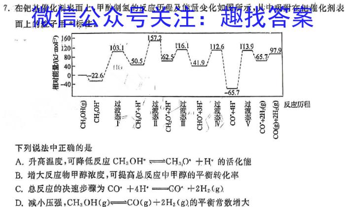 江西省赣州一中2024-2025学年第一学期高三年级开学模拟化学