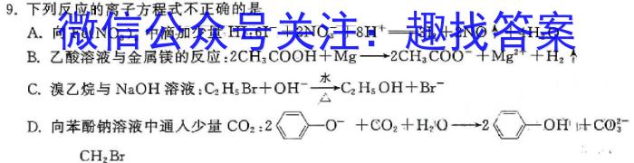 q浙江省金华市2023学年第二学期九年级期初独立作业化学