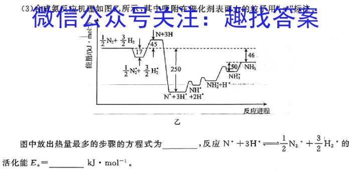 【精品】1号卷 A10联盟2022级高二下学期2月开年考化学