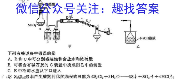 中昇2023~2024学年高三开年大联考化学