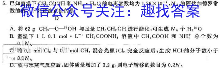 2023-2024学年度下学期泉州市高中教学质量监测（高一年级）化学