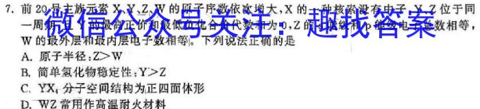 江西省2024届高三年级下学期3月联考化学