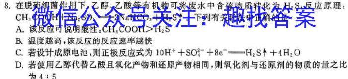 3安徽省2024年初中毕业学业考试模拟试卷（4月）化学试题