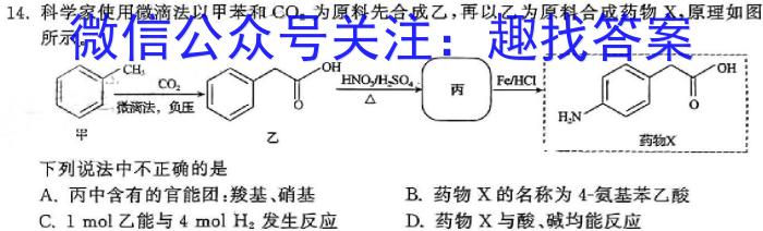 河南省许平汝2023-2024学年高一下学期开学考试化学