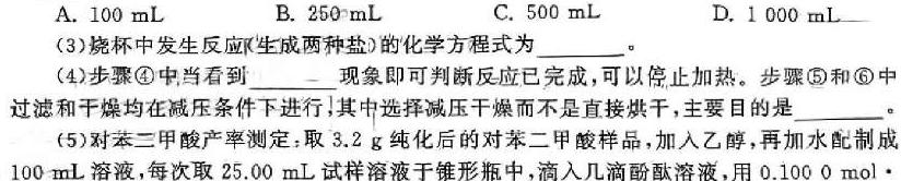 【热荐】陕西省2024年初中学业水平考试化学