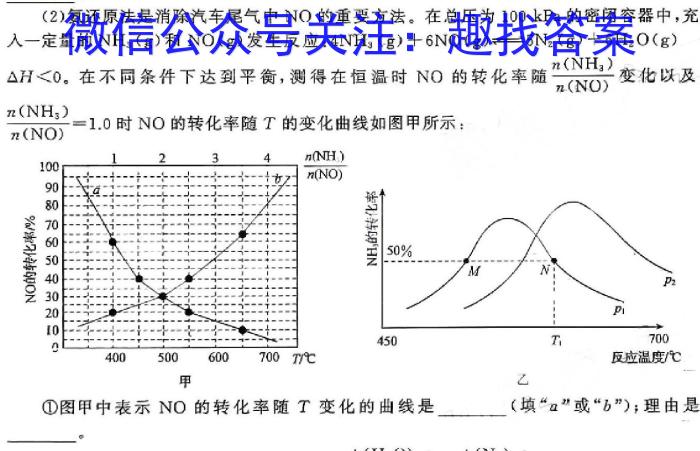 【精品】2024届天一大联考高中毕业班5月适应性考试化学