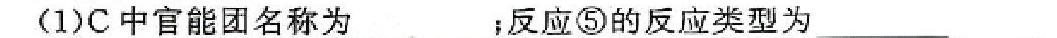 【热荐】三晋卓越联盟·山西省2023-2024学年高二4月质量检测卷（期中考试）化学