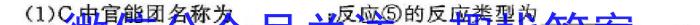 ［四川大联考］四川省2025届高三9月联考化学