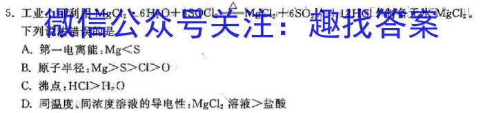 32023-2024学年度安康市高三年级第三次质量联考化学试题