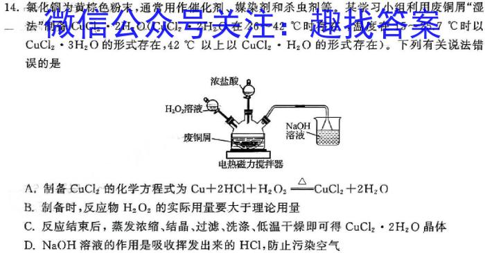 【精品】河北省2024年初中毕业年级质量监测化学