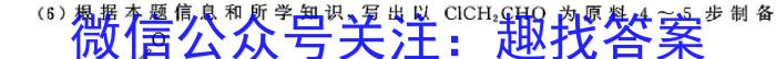 2024届清北书院考前模拟(一)化学