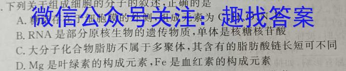 ［云南中考］云南省2024年初中学业水平考试生物学试题答案