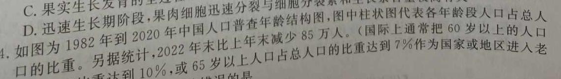 [三省三校二模]东北三省2024年高三第二次联合模拟考试生物学试题答案