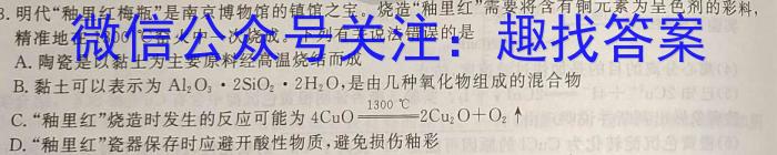 陕西省2023-2024学年八年级期末考试（八）化学