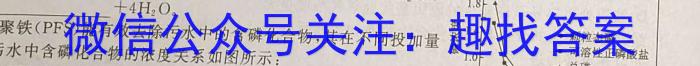 3东北三省2024年高三下学期高考模拟试题(一)1化学试题