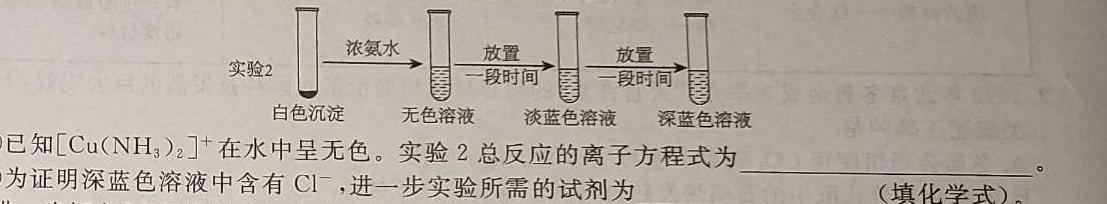【热荐】山东省2024年普通高等学校招生全国统一考试测评试题(五)5化学