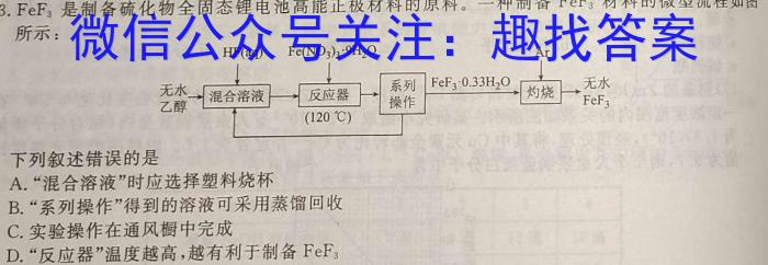 3内蒙古赤峰市高三年级3·20模拟考试试题(2024.3)化学试题