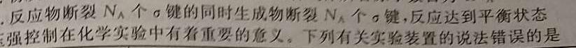 【热荐】河北省沧县2023-2024学年度第二学期八年级期末教学质量评估化学