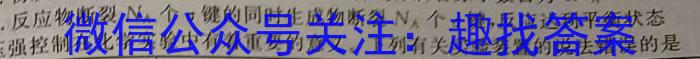 q贵州省安顺市全市2023-2024学年度高一第二学期期末教学质量监测考试化学