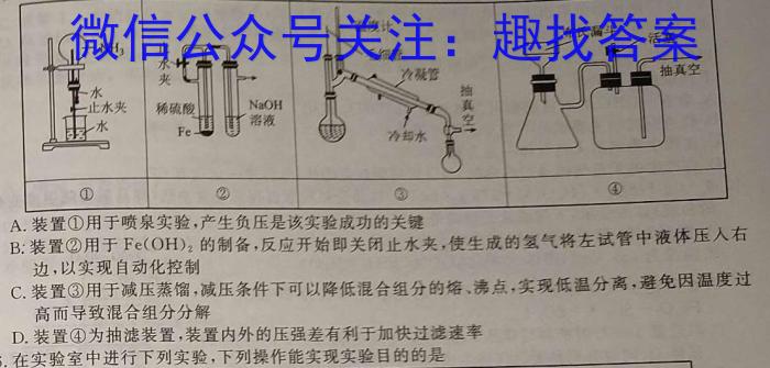 q2023-2024学年度下学期高三自我提升三[HZ]化学