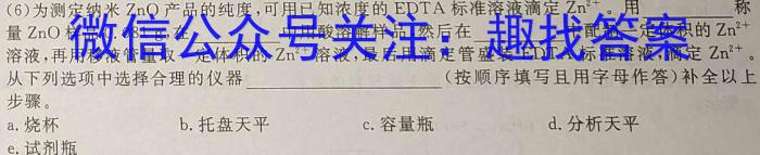 2024年宜荆荆随恩高一3月联考化学