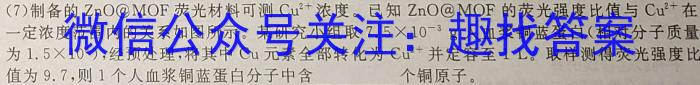 q江西省2024年初中学业水平考试模拟（五）化学