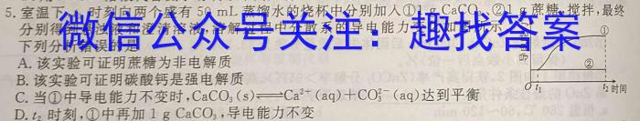 甘肃省2024-2025学年度第一学期高三开学质量检测化学