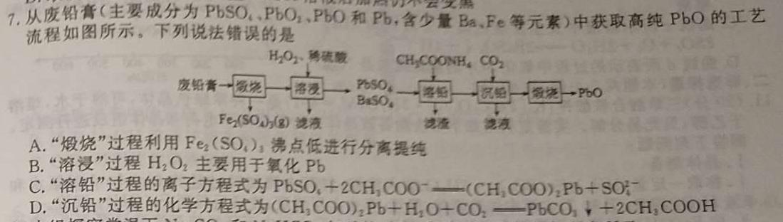 【热荐】山西省太谷区2023-2024学年第二学期七年级期中质量检测试题化学