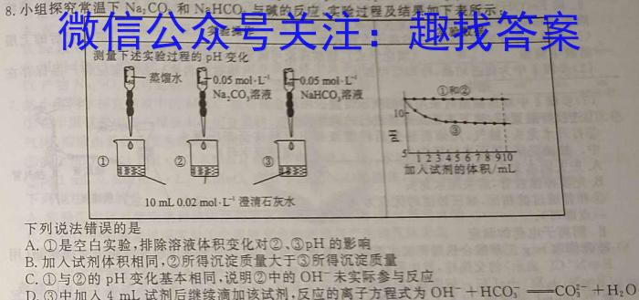 q安徽省2024-2025学年第一学期高一期中考试(5158A)化学